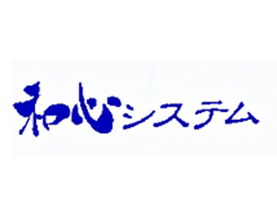 和心システム株式会社