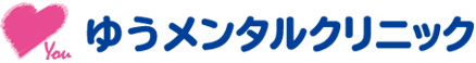 医療法人社団上桜会 ゆうメンタルクリニック