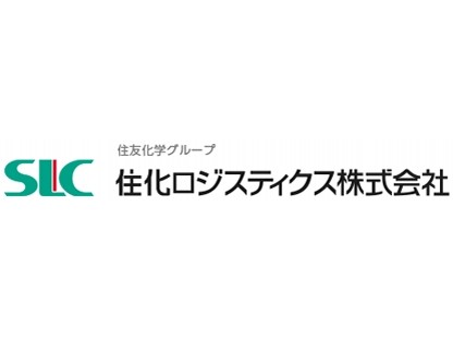 住化ロジスティクス株式会社