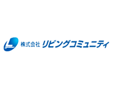 株式会社リビングコミュニティ