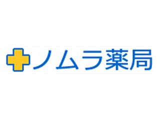 株式会社ノムラ薬局