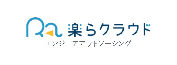 楽らクラウド株式会社