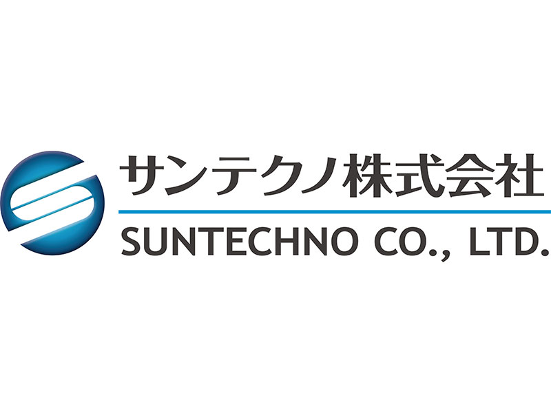 サンテクノ株式会社