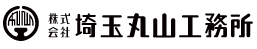 株式会社埼玉丸山工務所